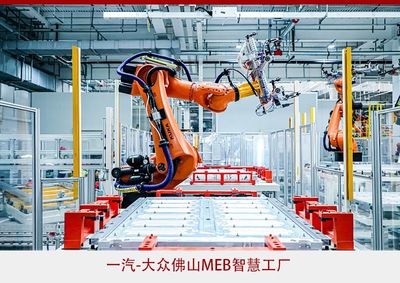 攜手創(chuàng)新，智啟未來(lái) 一汽-大眾以網(wǎng)絡(luò)技術(shù)深化合作、驅(qū)動(dòng)發(fā)展新篇章