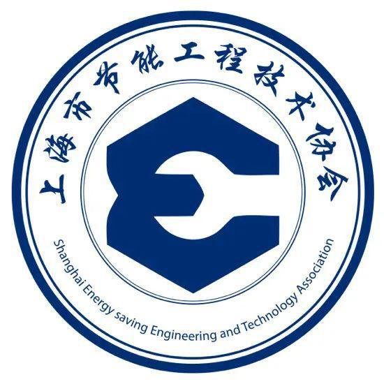 共筑綠色未來 2023上海市節(jié)能工程技術(shù)協(xié)會(huì)會(huì)員開放日誠(chéng)邀您的參與