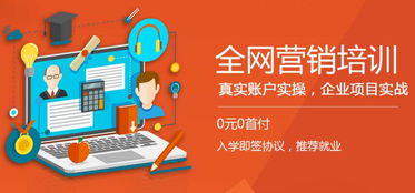 上海牽引力教育網(wǎng)絡(luò)營(yíng)銷培訓(xùn) 技術(shù)推廣領(lǐng)域的靠譜之選？